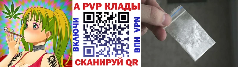 APVP СК  где купить   это клад  Зеленоградск 