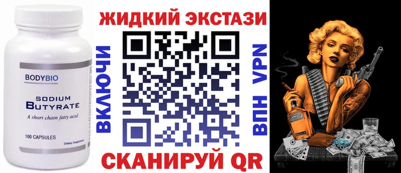Бутират бутандиол Зеленоградск