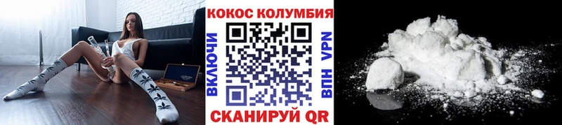 Cocaine Перу  Зеленоградск 