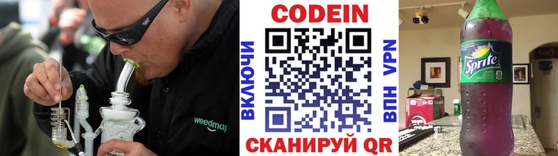 Codein напиток Lean (лин) даркнет сайт Зеленоградск