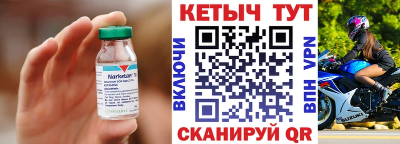 Кетамин VHQ  закладки  мега ССЫЛКА  Зеленоградск 