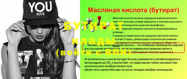 мяу мяу кристалл Балабаново