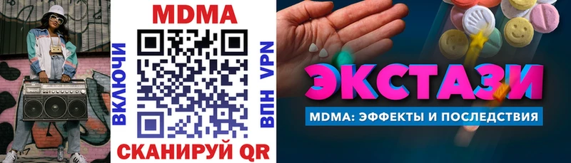 где купить наркотик  Зеленоградск  MDMA crystal 