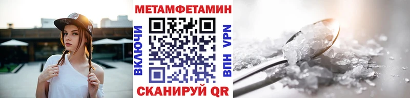 Метамфетамин Methamphetamine  как найти закладки  маркетплейс состав  Зеленоградск 